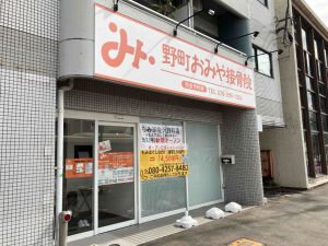 野町おみや接骨院｜施術だけではなく、交通事故対応の不安にも寄り添ったサポートを